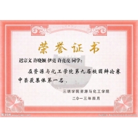 榮譽(yù)證書四